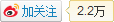 微博
